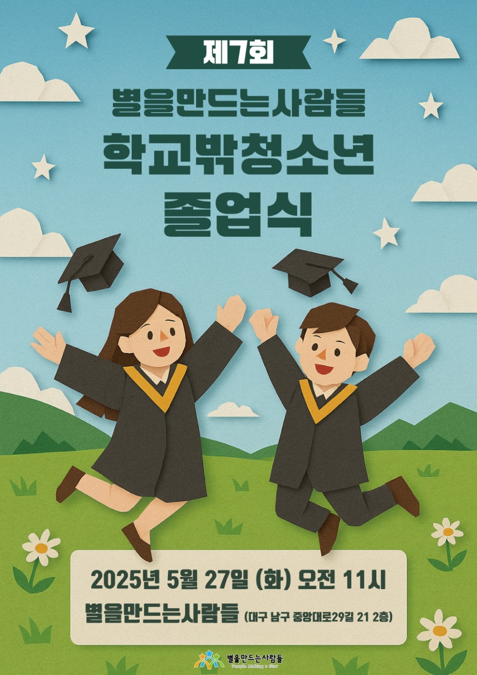 만드는사람들 이미지