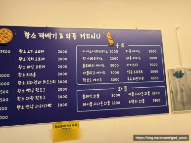 황소꽈배기와플 사진 8