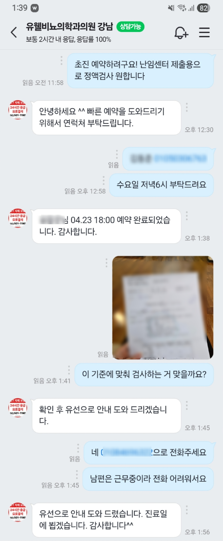 유웰비뇨의학과의원 이미지