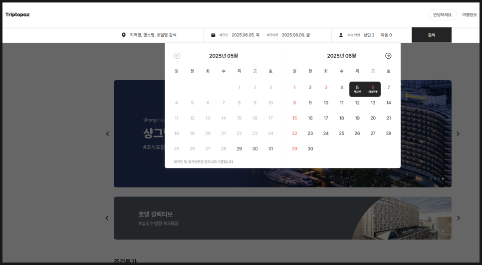 트립토파즈 이미지