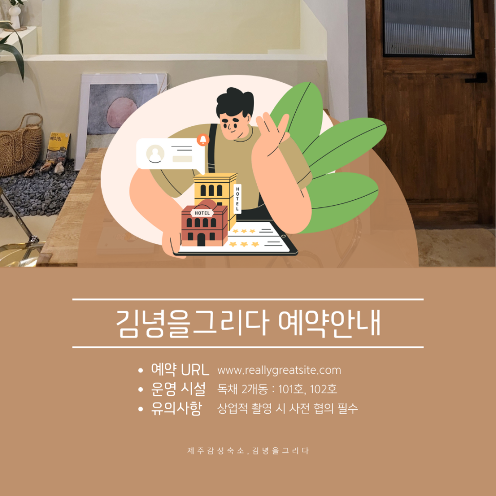김녕을그리다 이미지