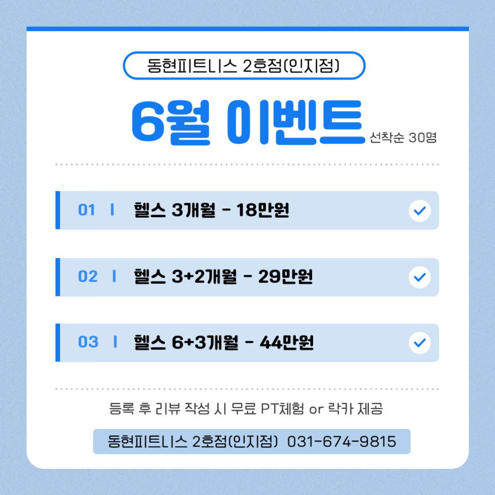 동현피트니스 이미지