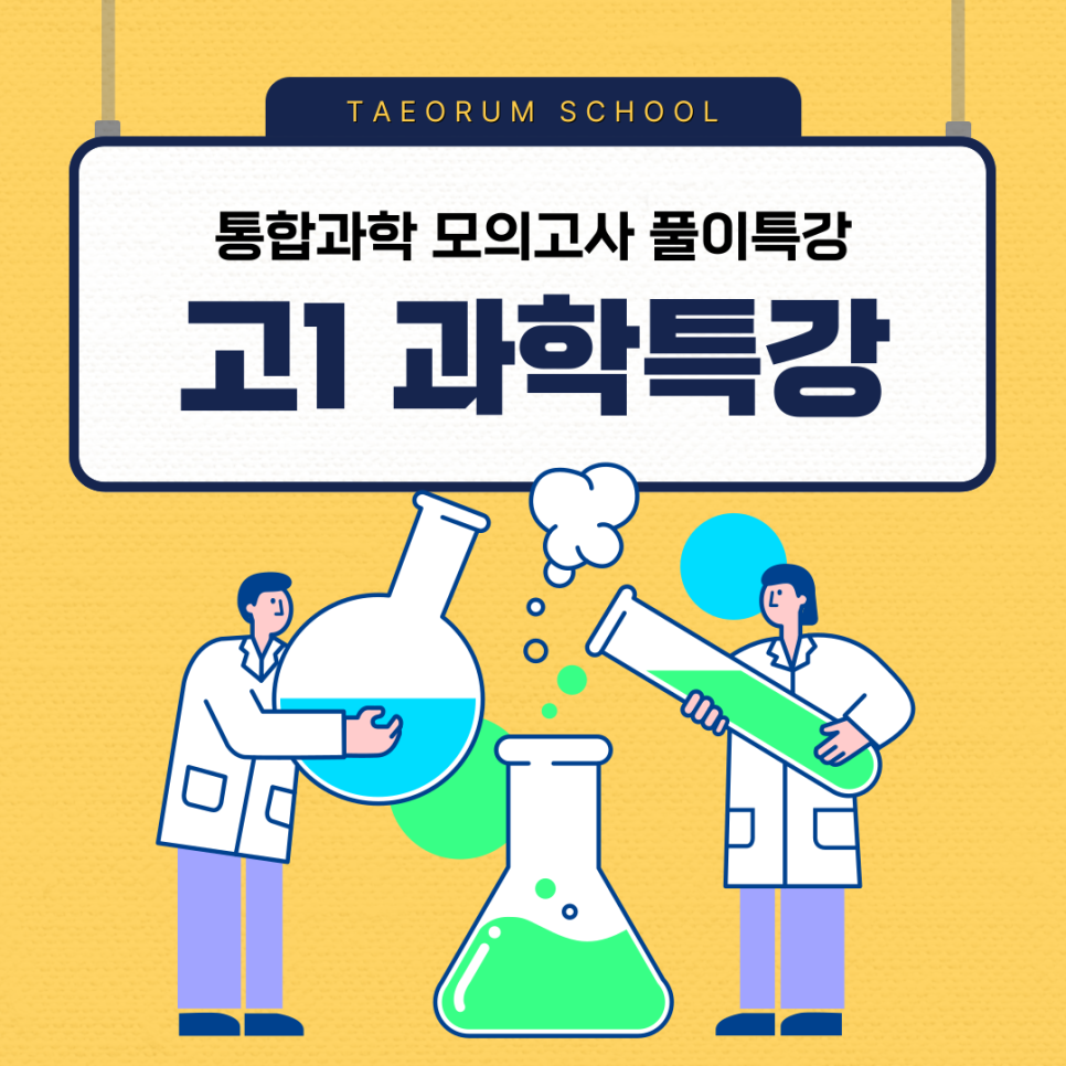 (주)태오름 이미지