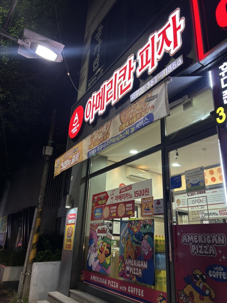 아메리칸피자서구점 이미지
