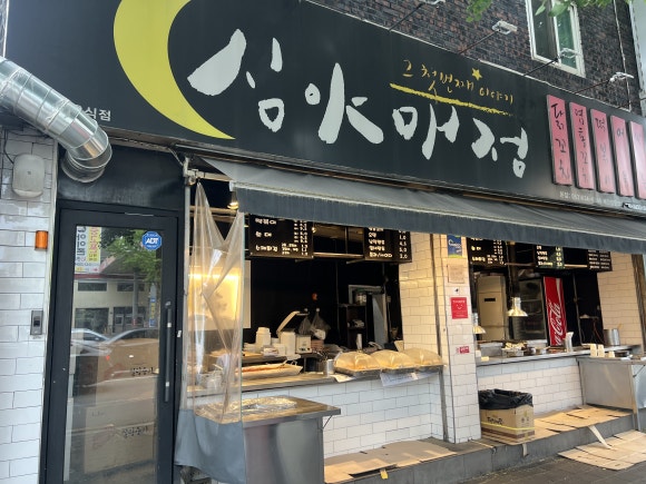 심야매점 이미지