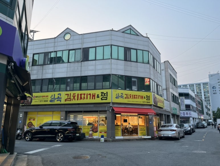 찌개앤찜 이미지