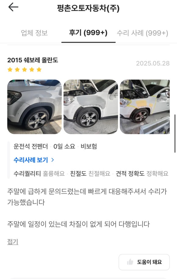 평촌오토자동차주 이미지