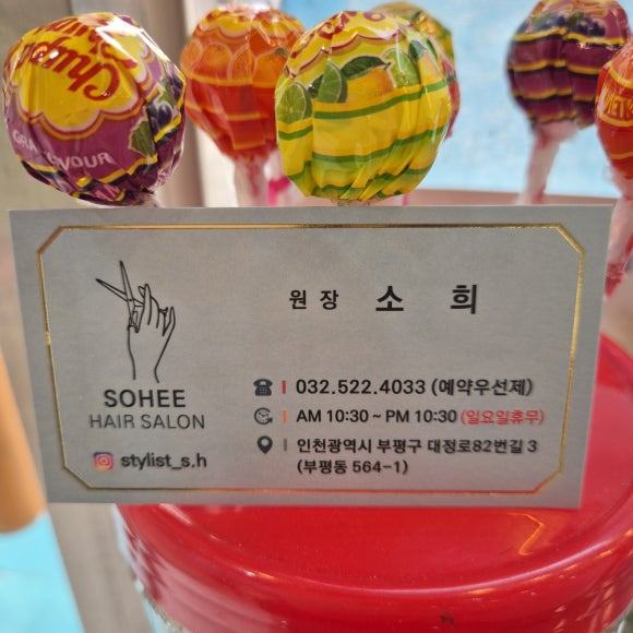 소희살롱 이미지