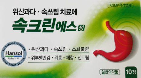 한솔신약(주) 이미지
