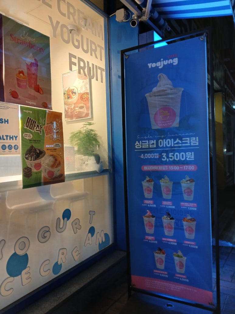 요아정대구 이미지