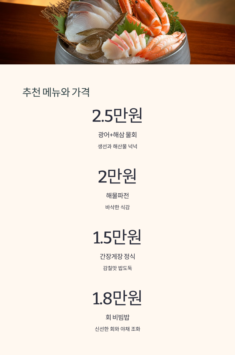 무의도물회 이미지