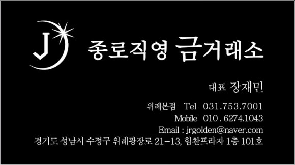 은수저도전 이미지