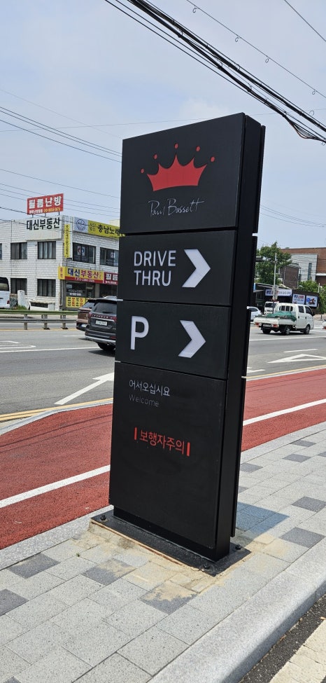 폴바셋천안구성DT점 이미지