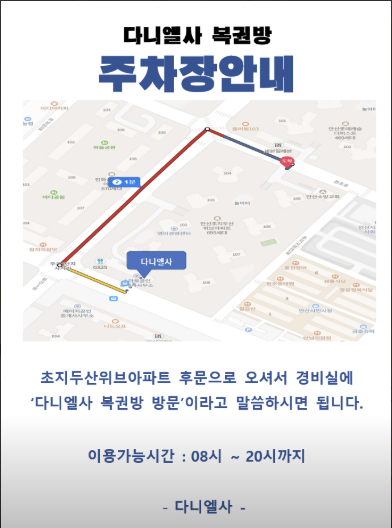 다니엘사 이미지