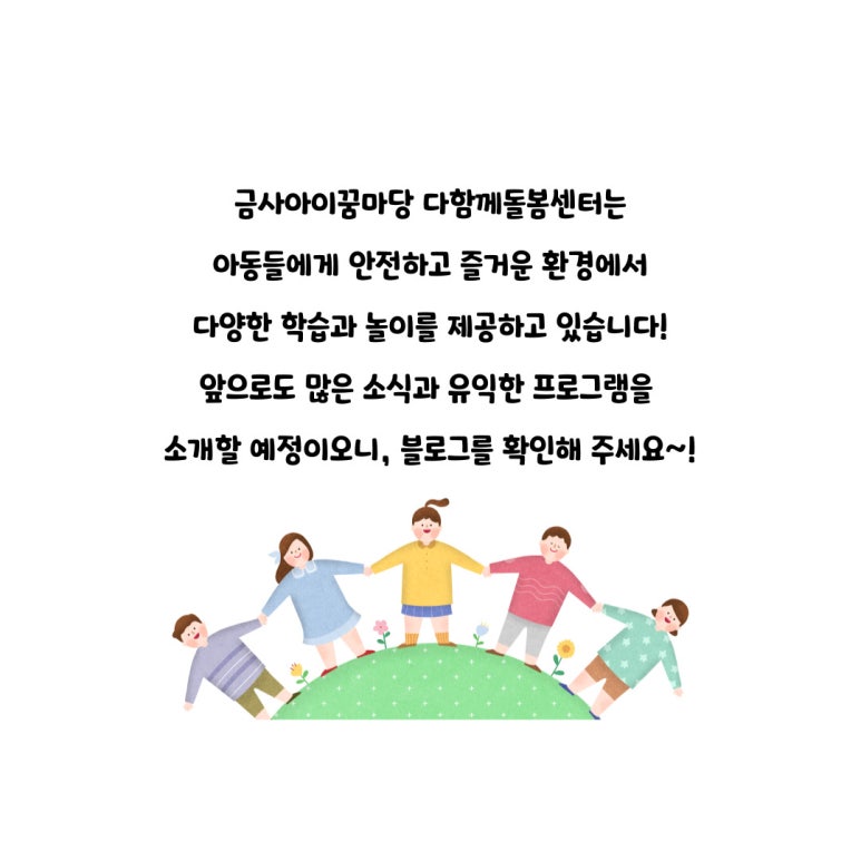 사회적협동조합행복사회복지회 이미지