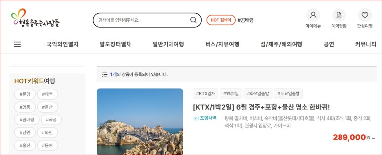 팔도관광여행사 이미지