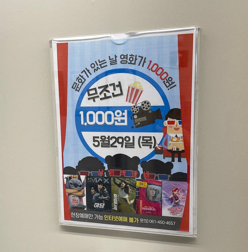 무안작은영화관 이미지