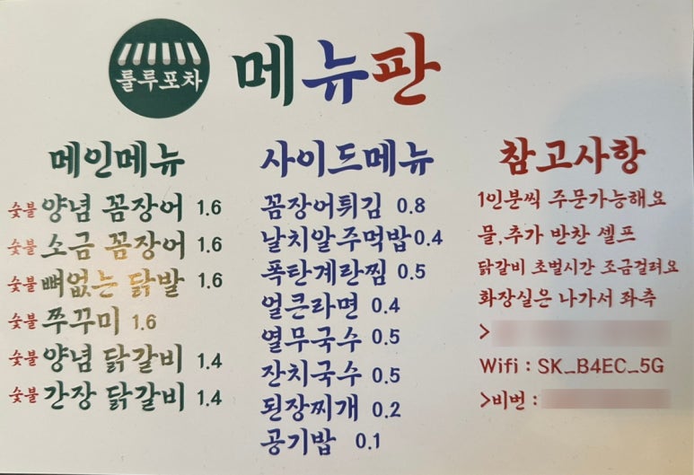 룰루포차 이미지