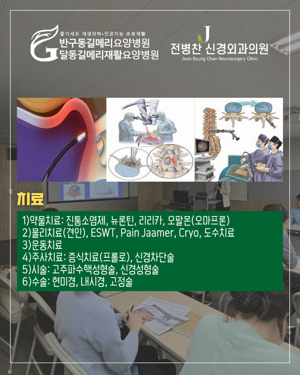 우아의료재단길메리요양병원 이미지
