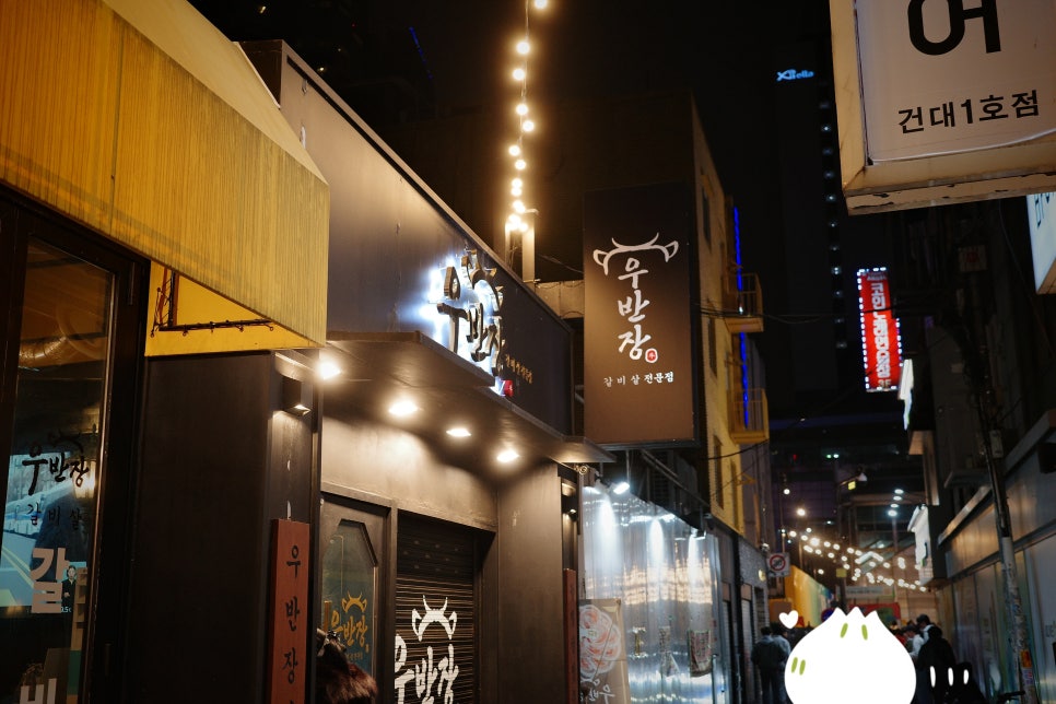 우반장 사진 7