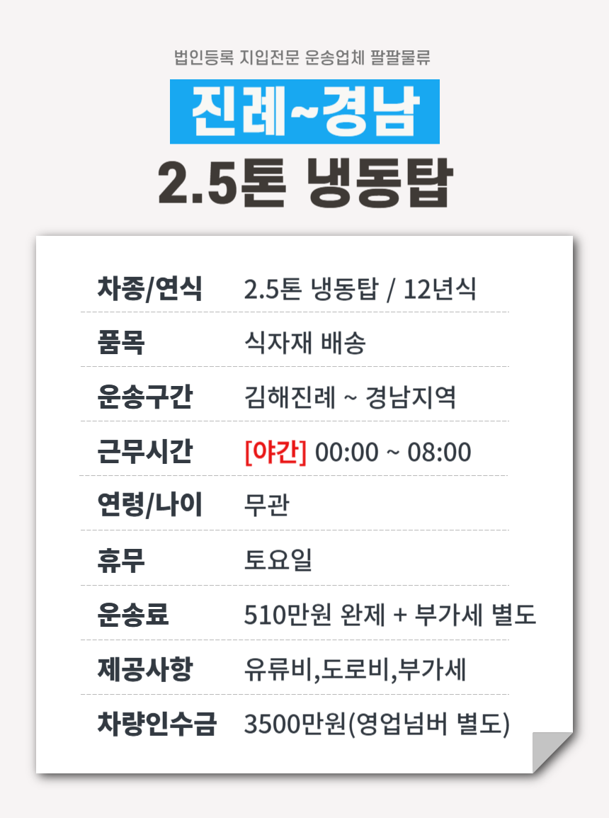 (주)팔팔물류 이미지