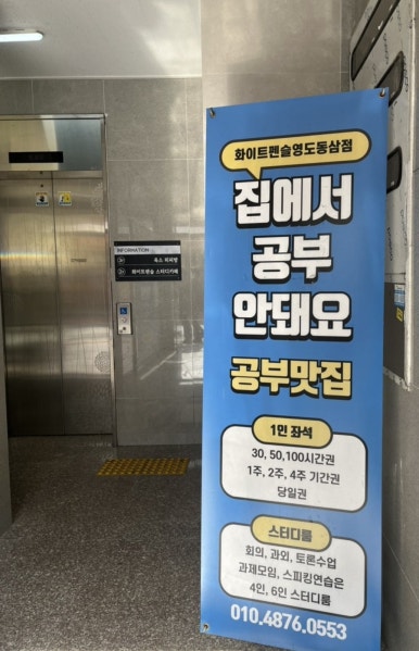 화이트펜슬영도 이미지