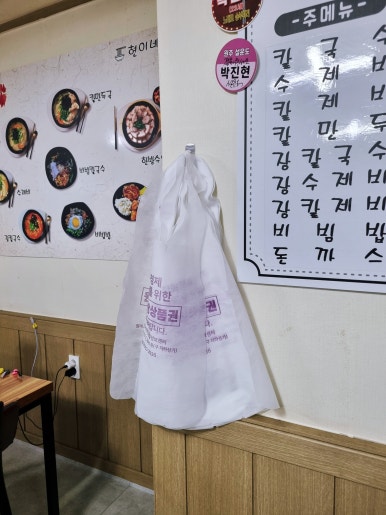 현이네 비빔밥 이미지
