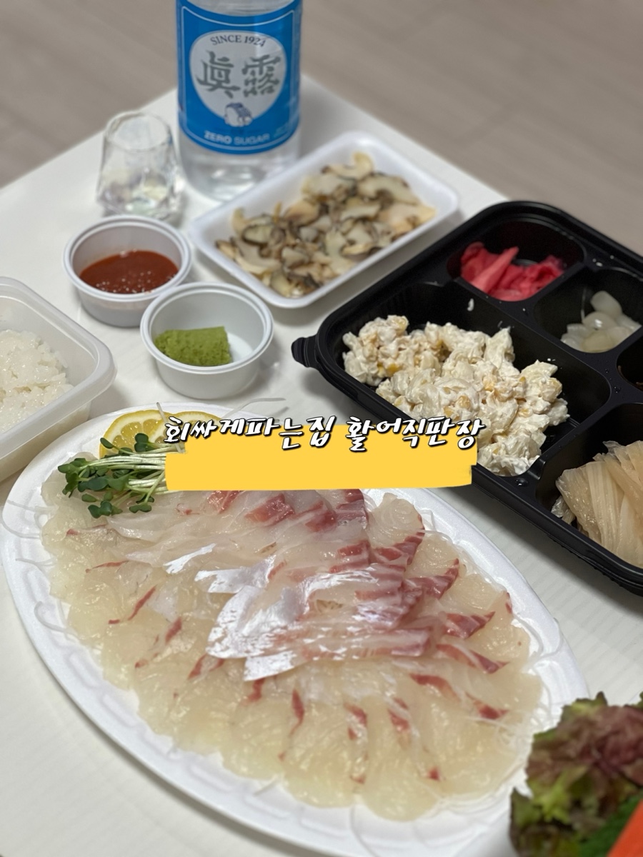 회싸게파는집활어직판장 이미지