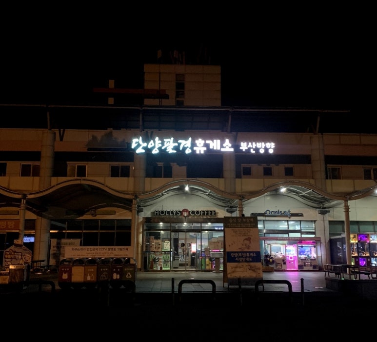 부산엘피지충전소 이미지