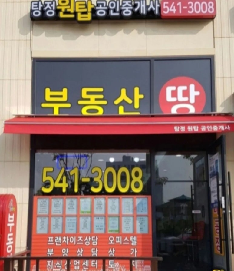 동남자동차공업사 이미지