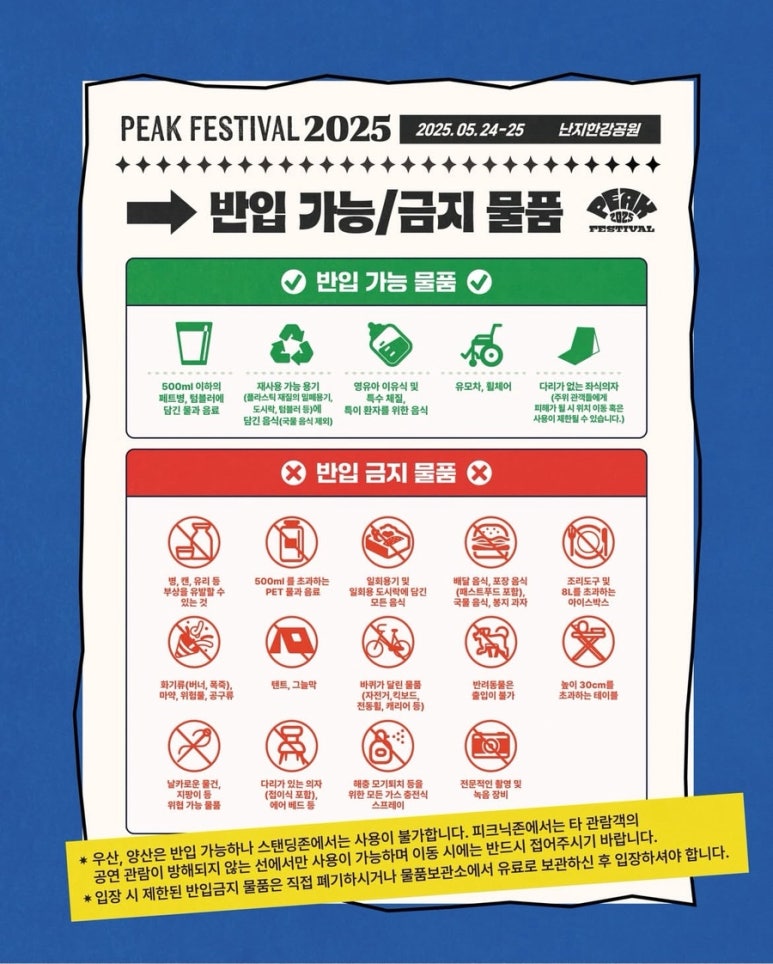 피크(peak) 이미지