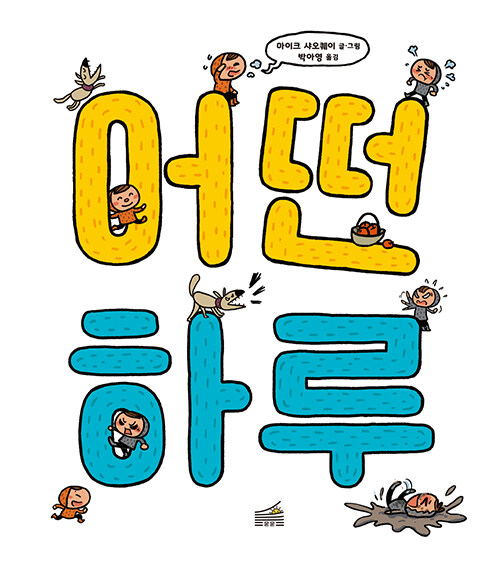 어떤하루 이미지
