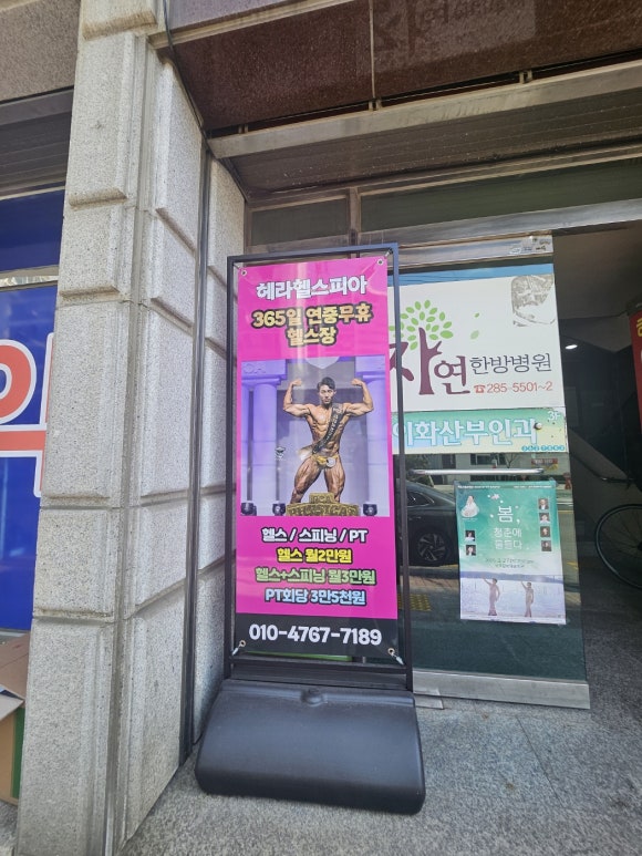 헤라헬스피아 이미지