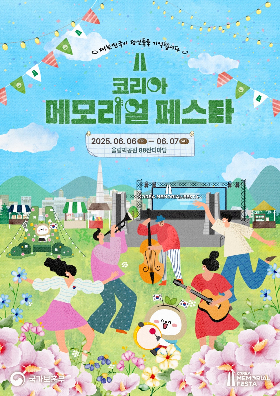 오뚜기양행 이미지