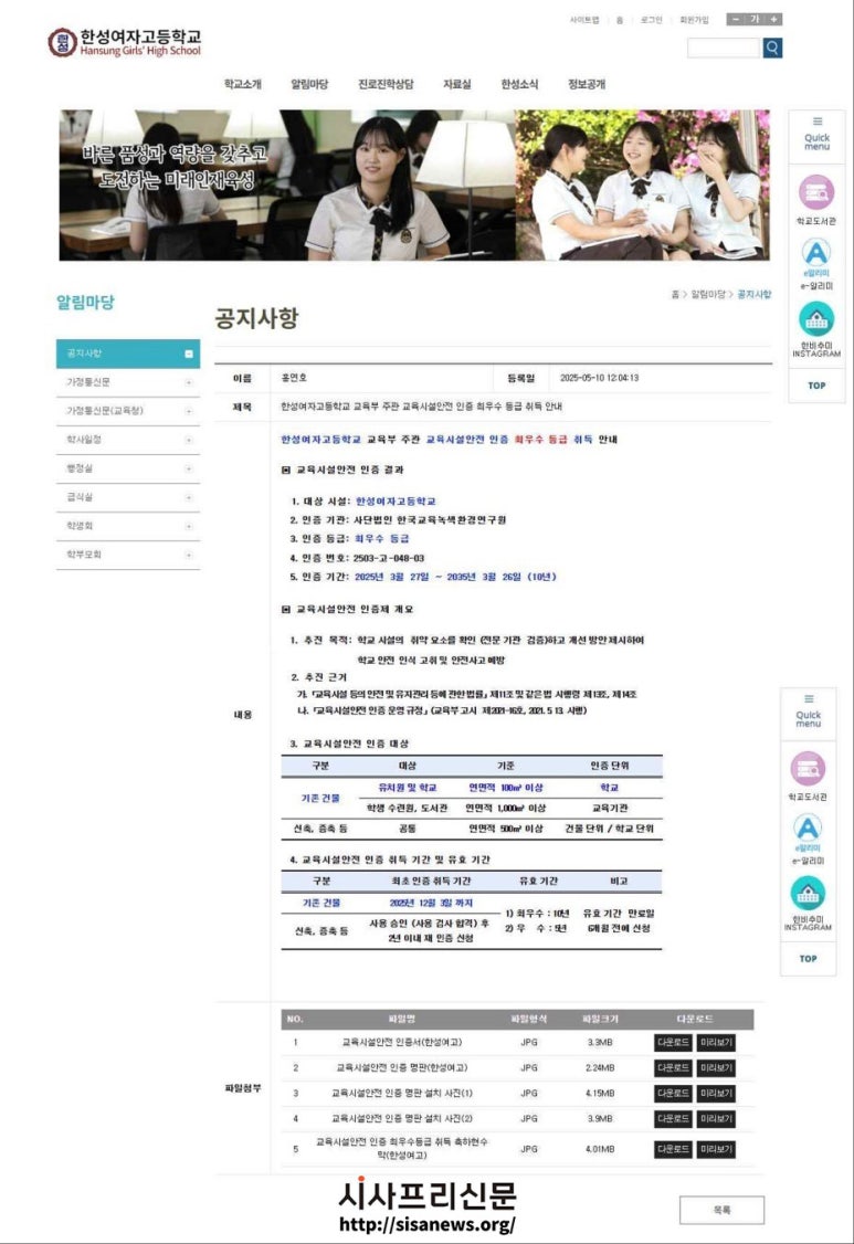 한성여자고등학교 이미지