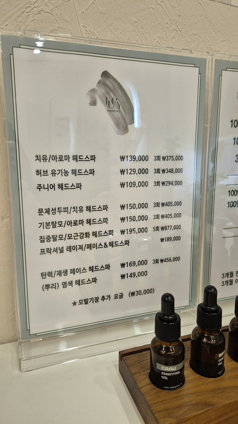헤드스파루시 이미지