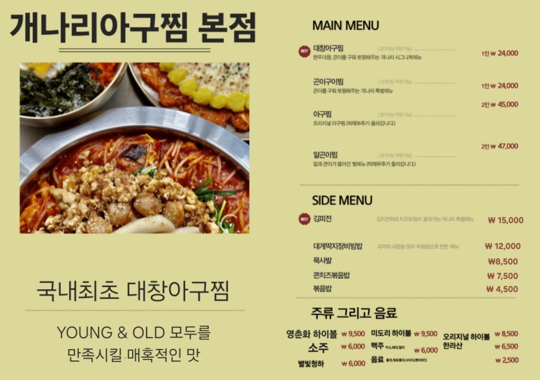 골목아구찜 이미지