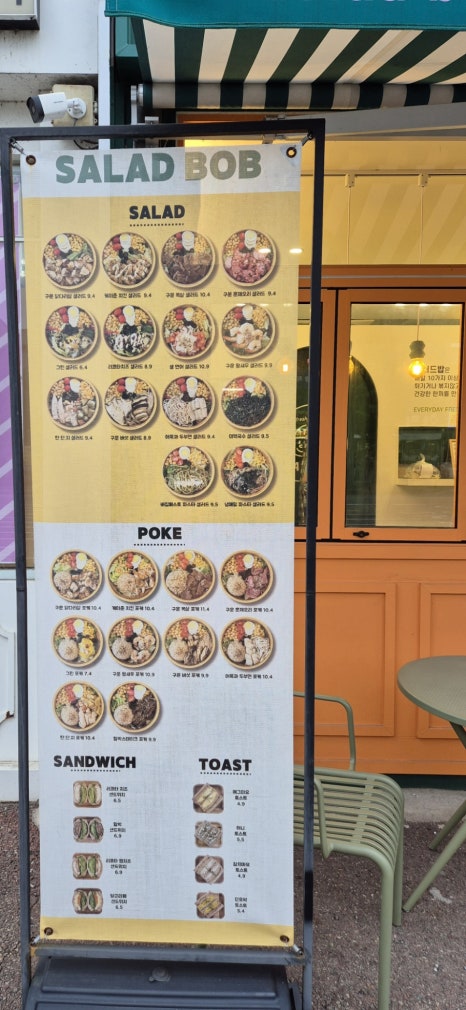 샐러드밥 상무점 이미지