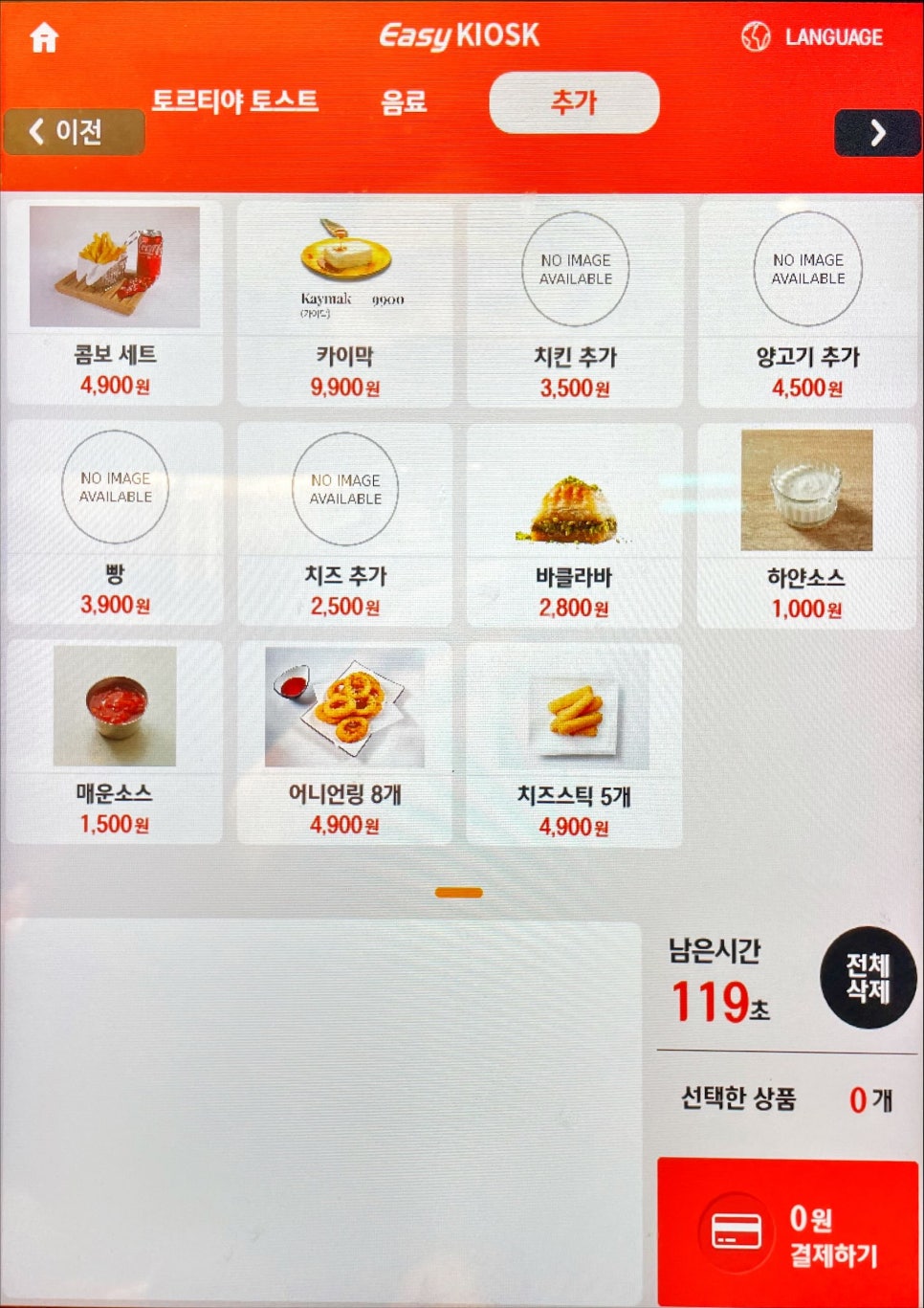 콩케밥 이미지