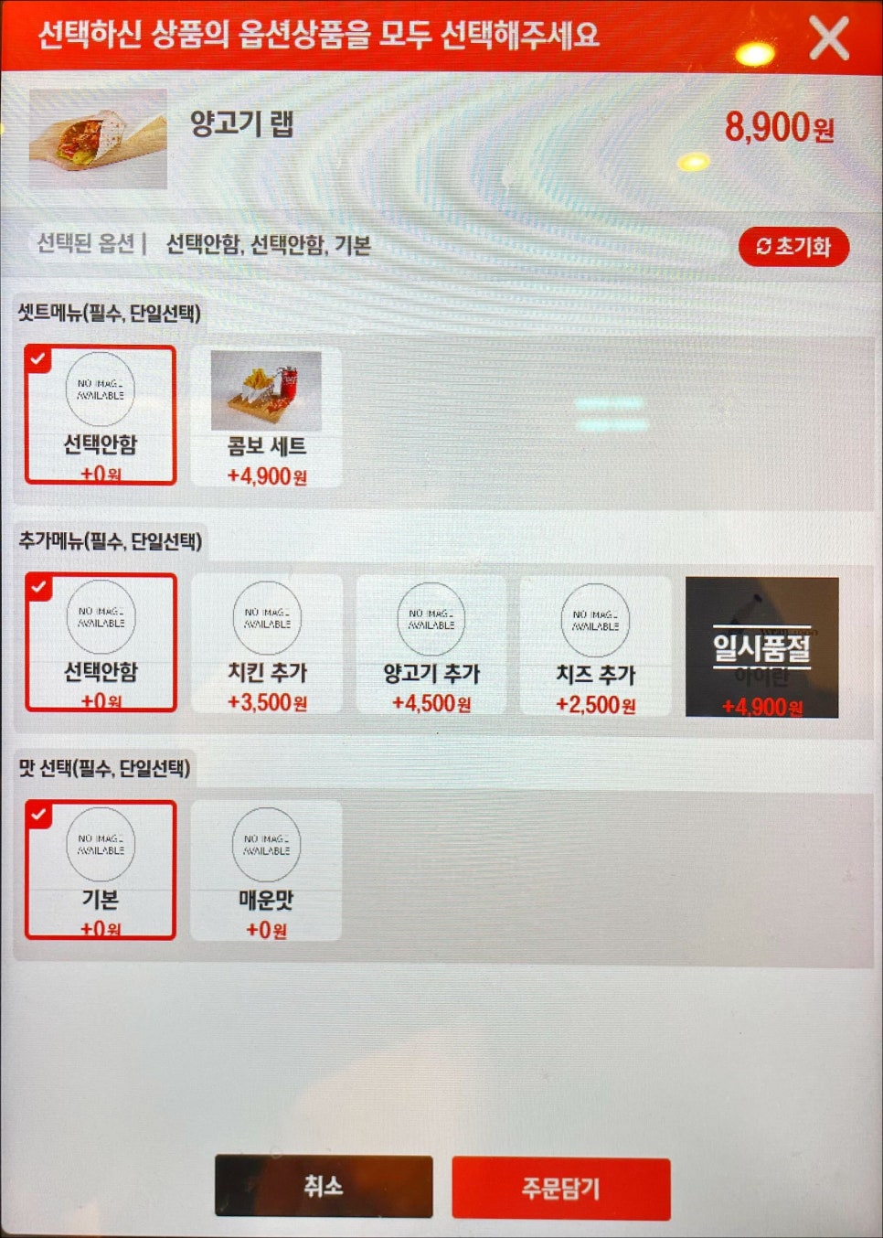 콩케밥 이미지