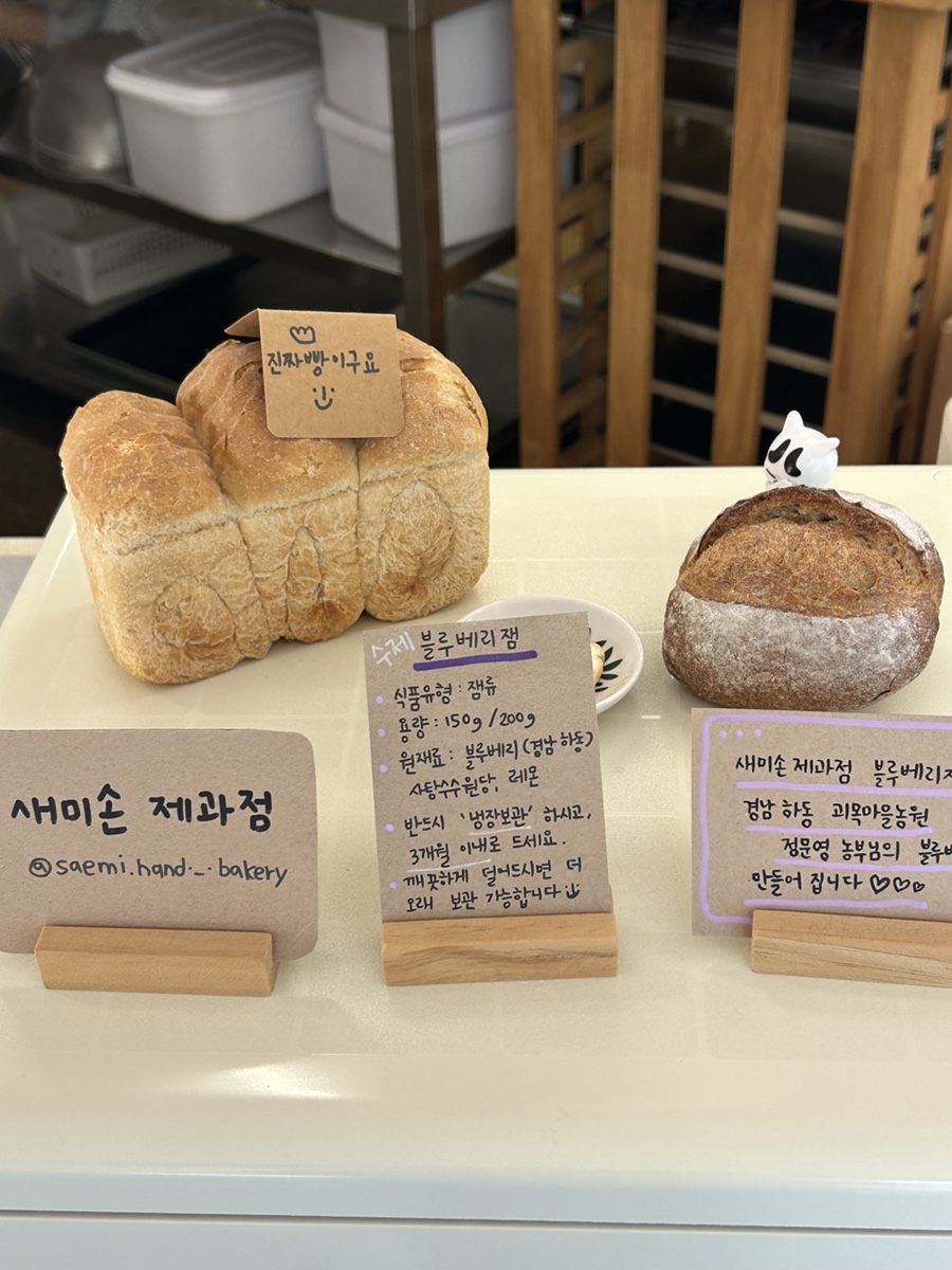 새미손제과점 이미지