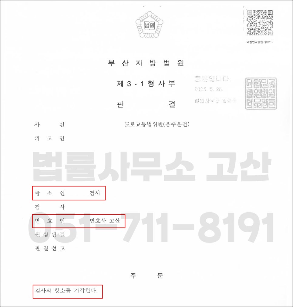 법률사무소고산 이미지