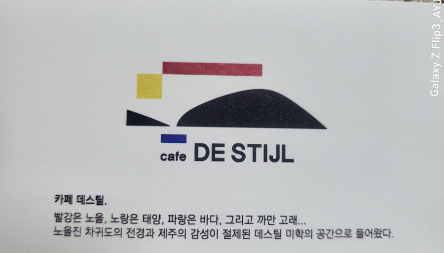 돌고래전망카페 이미지