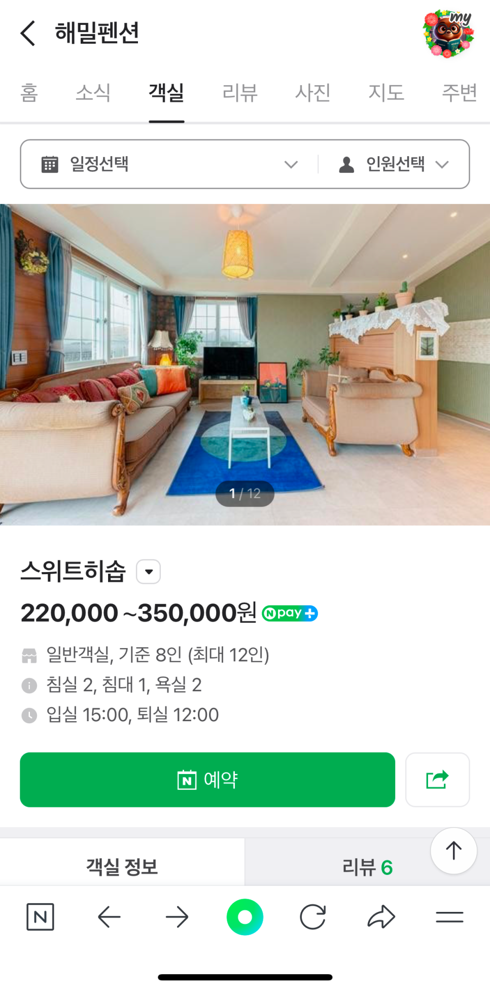 해밀훼미리 이미지