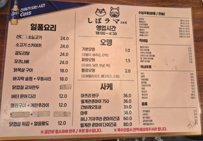 시바라마2 이미지