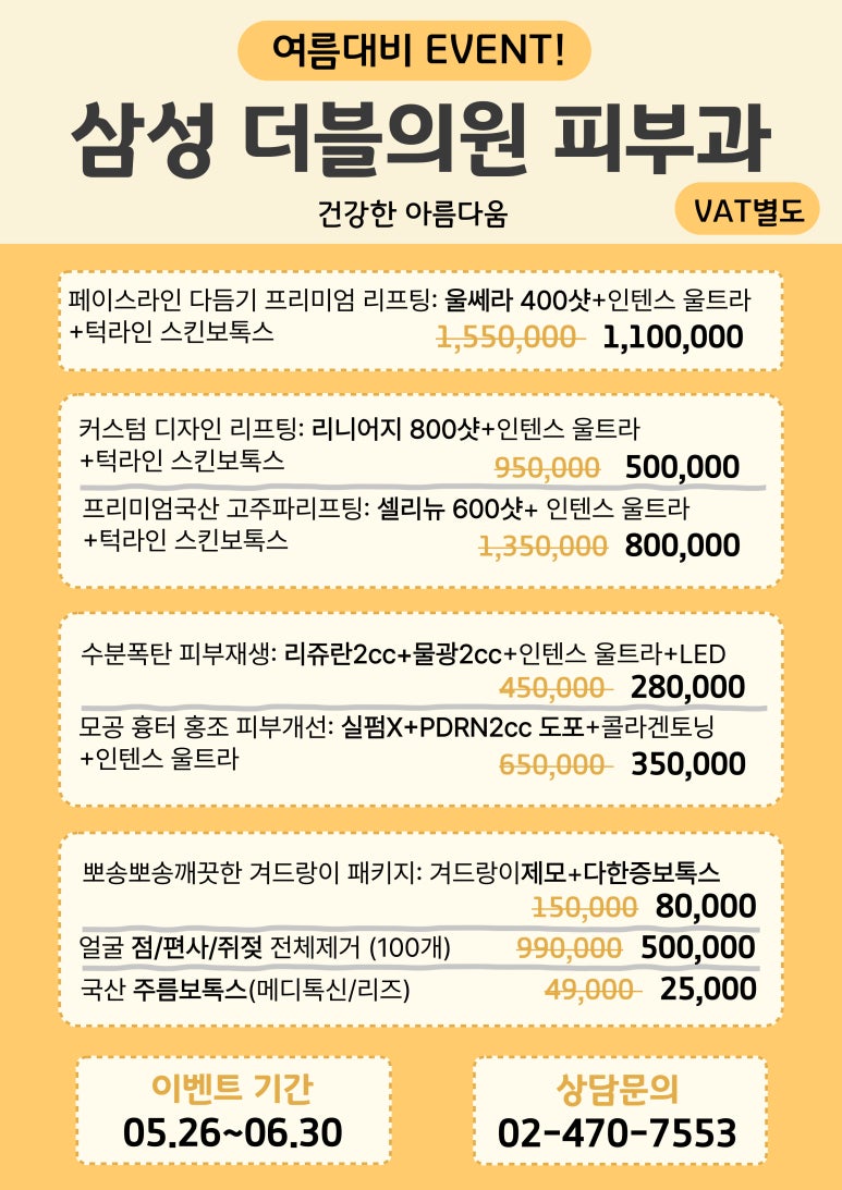 삼성더블의원 이미지