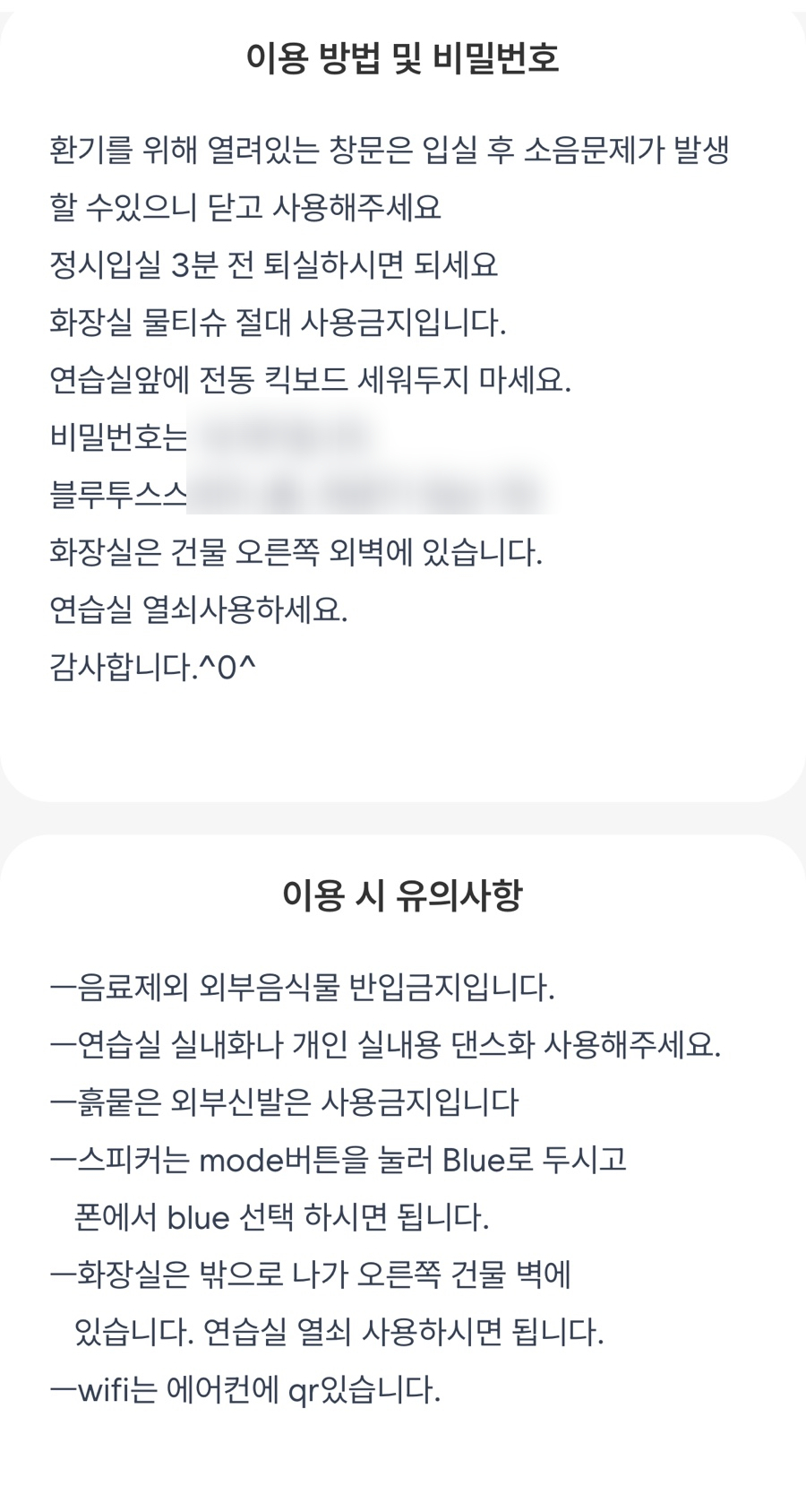몸치댄스 연습실 이미지
