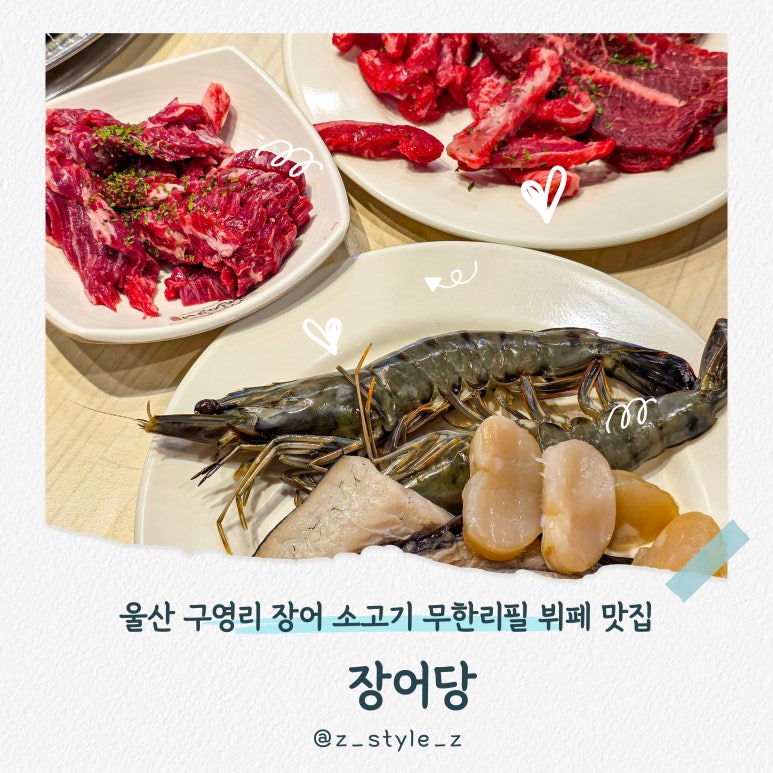 장어당 이미지