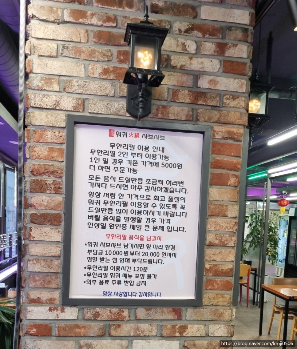 신라공방마라탕훠궈의정부 이미지