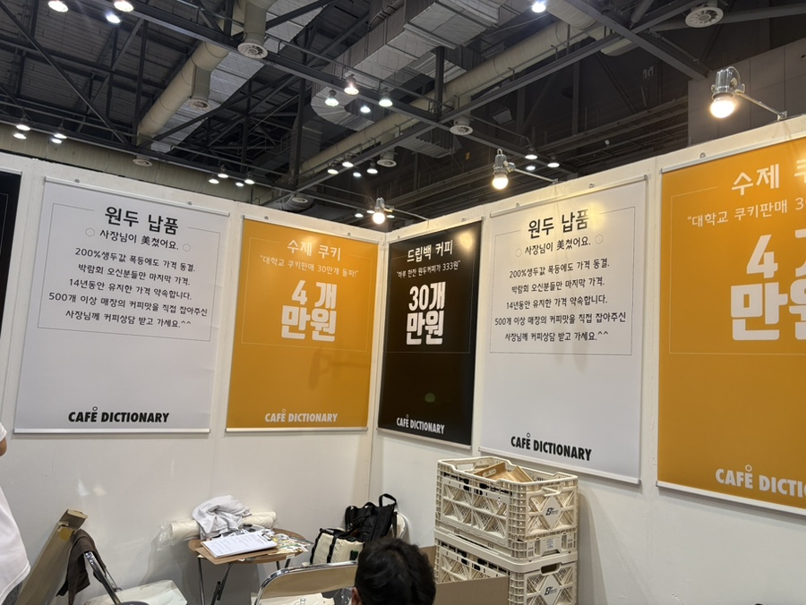 카페딕 컴퍼니 이미지